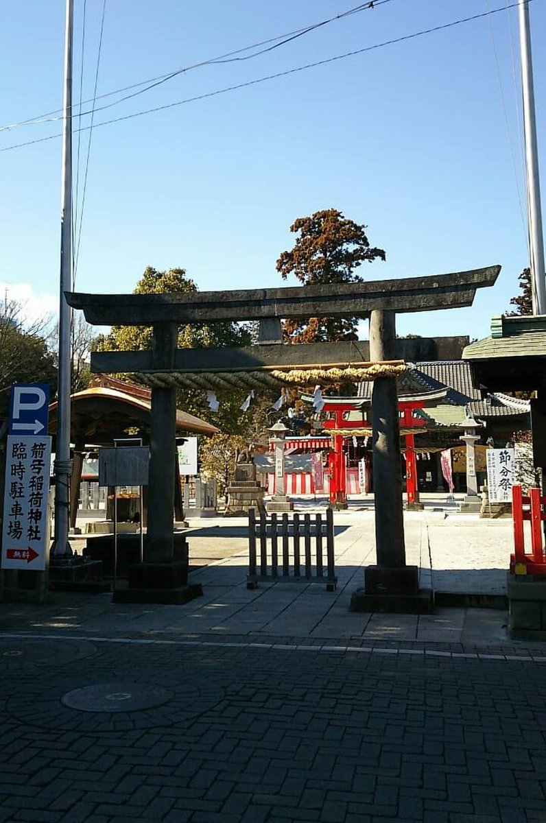 箭弓稲荷神社