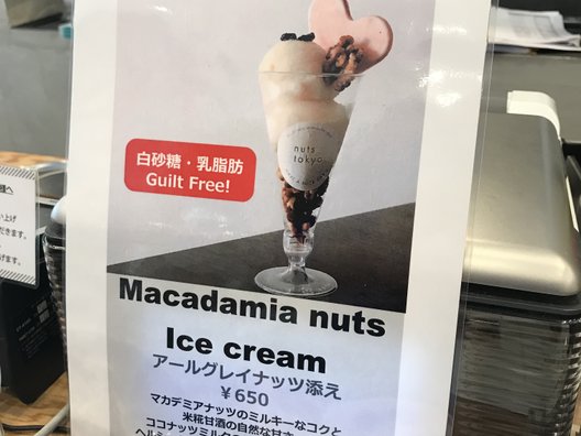 nuts tokyo（ナッツ トーキョー）