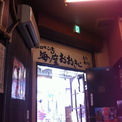 串かつ だるま ルクア大阪店