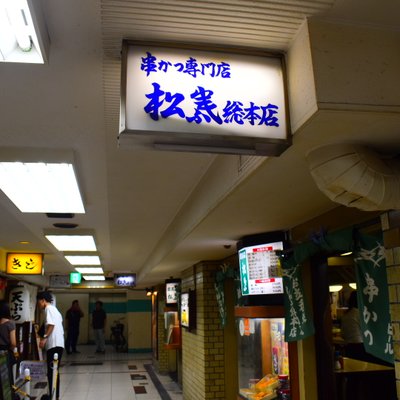 新梅田食道街