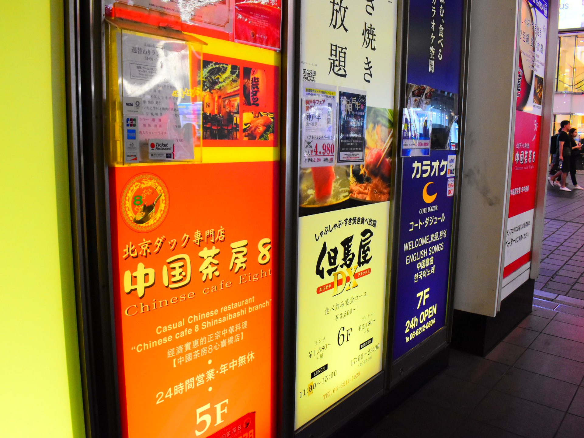 中国茶房8 心斎橋店