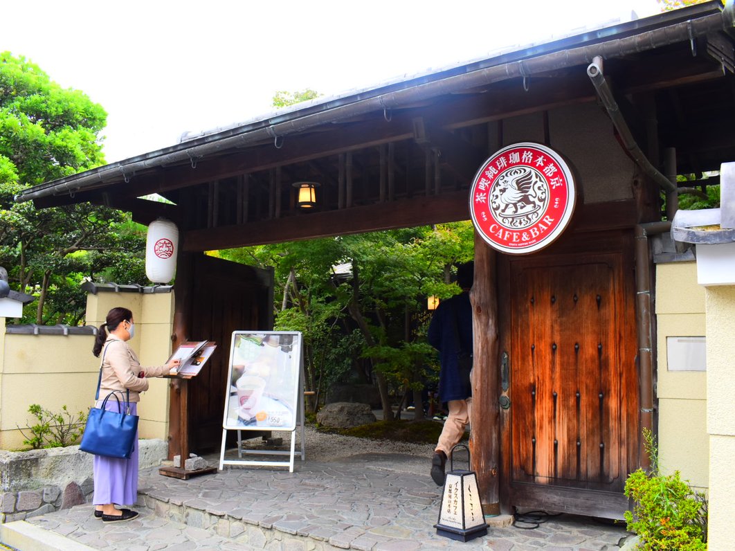 eX cafe 京都嵐山本店