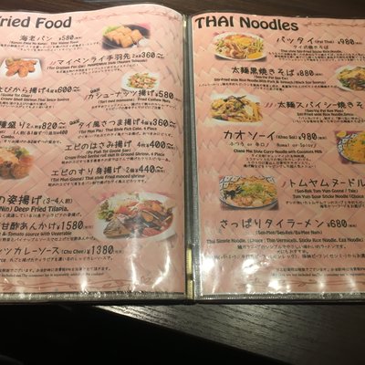 THAIFOOD DINING&BAR マイペンライ