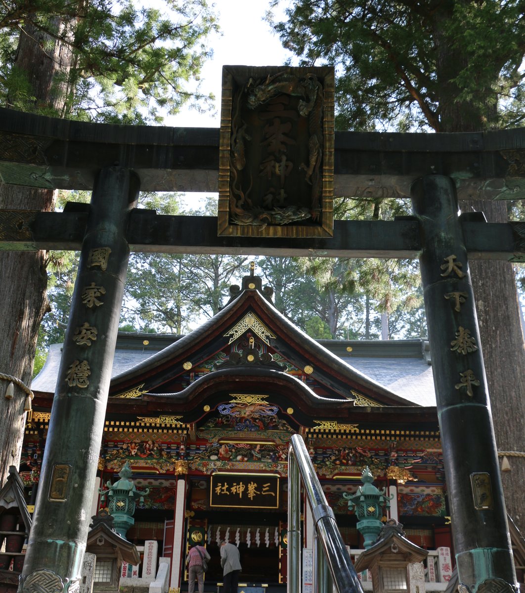 三峯神社