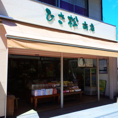 耕三寺・耕三寺博物館