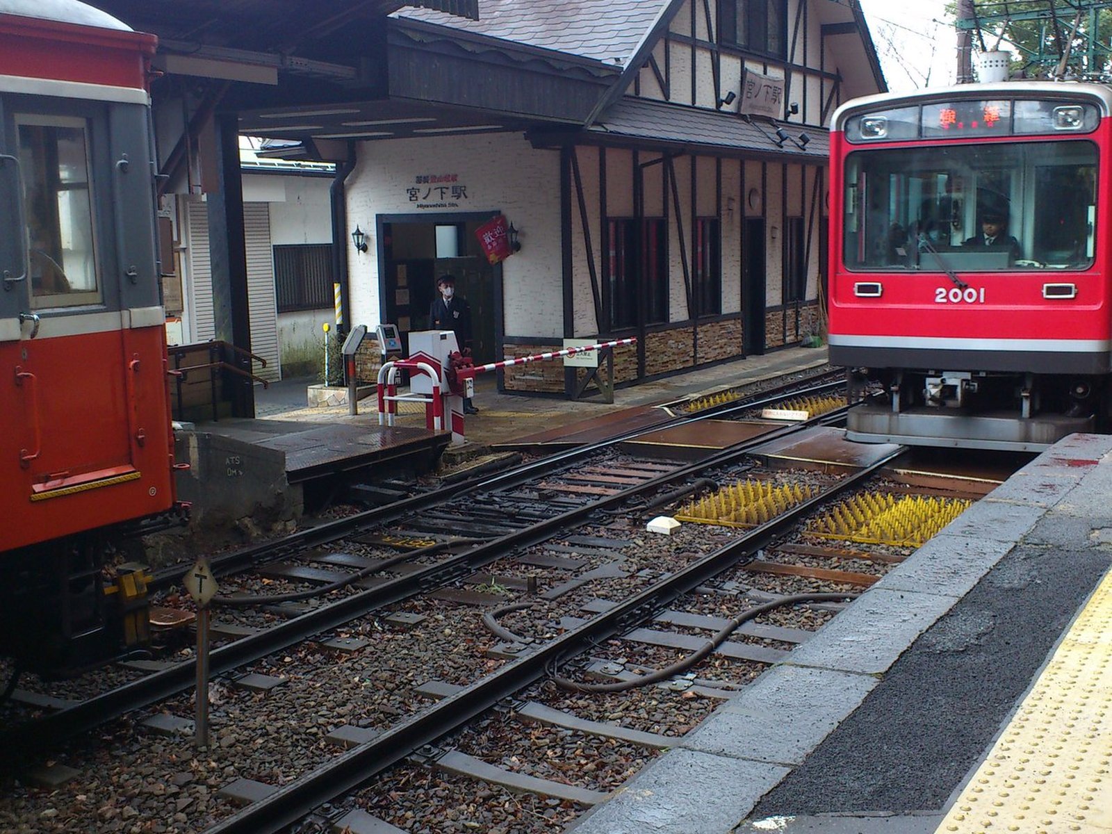 宮ノ下駅