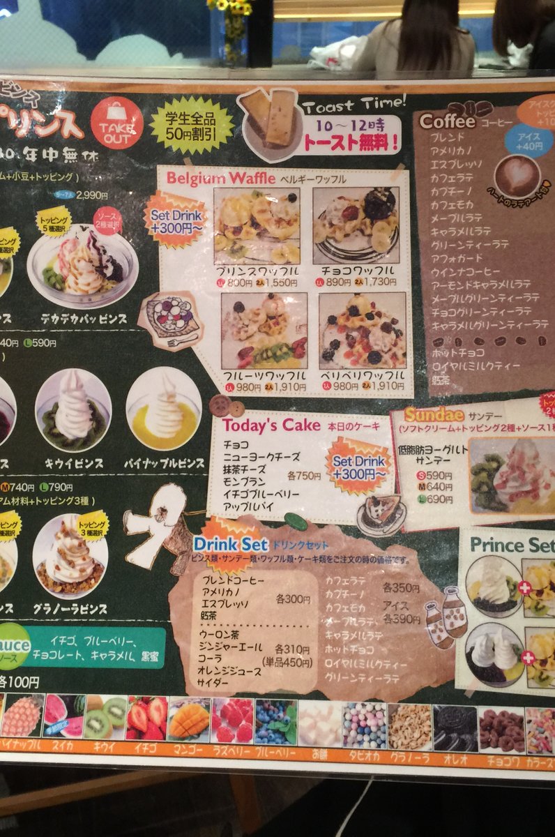 コーヒープリンス2号店