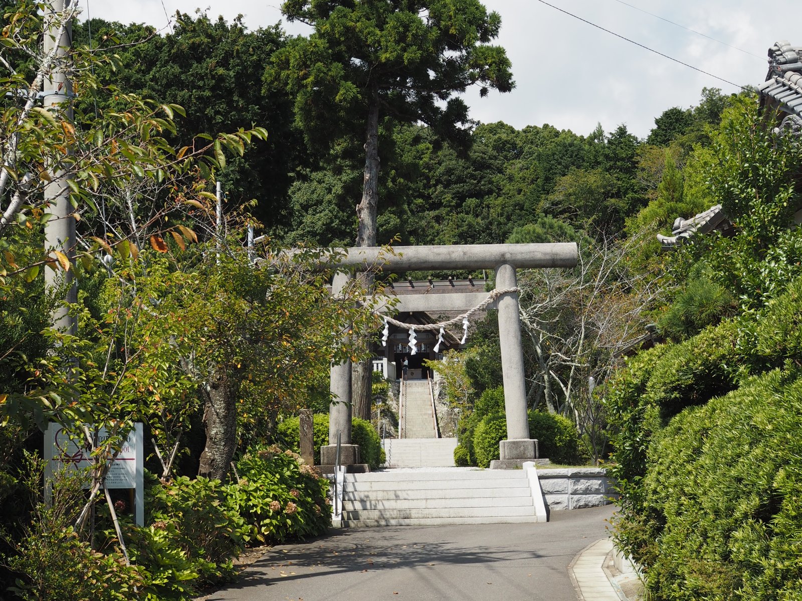 高家神社