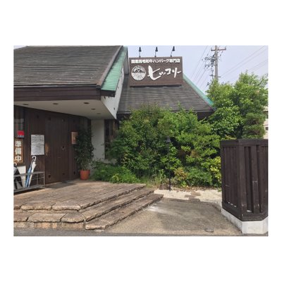 ヒッコリー 本店