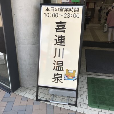 道の駅 きつれがわ