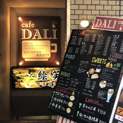 cafe DALI