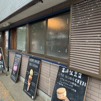  宮崎氷菓店