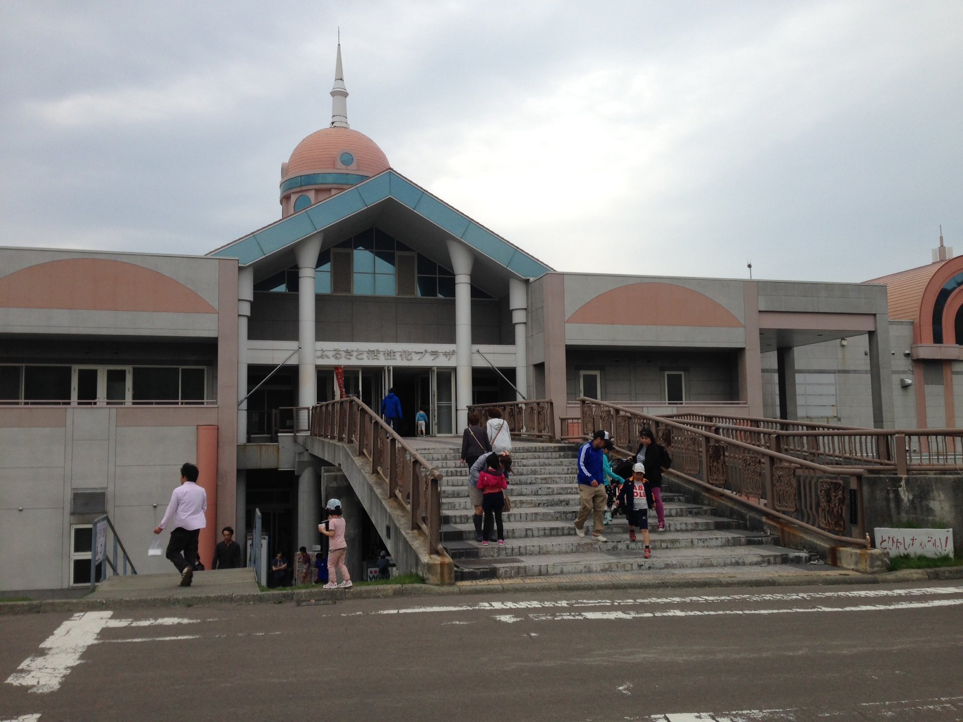 砂川ハイウェイオアシス館