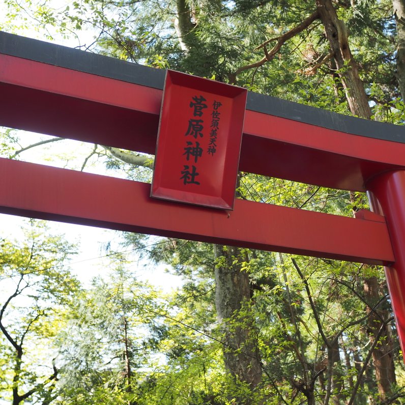 伊佐須美神社