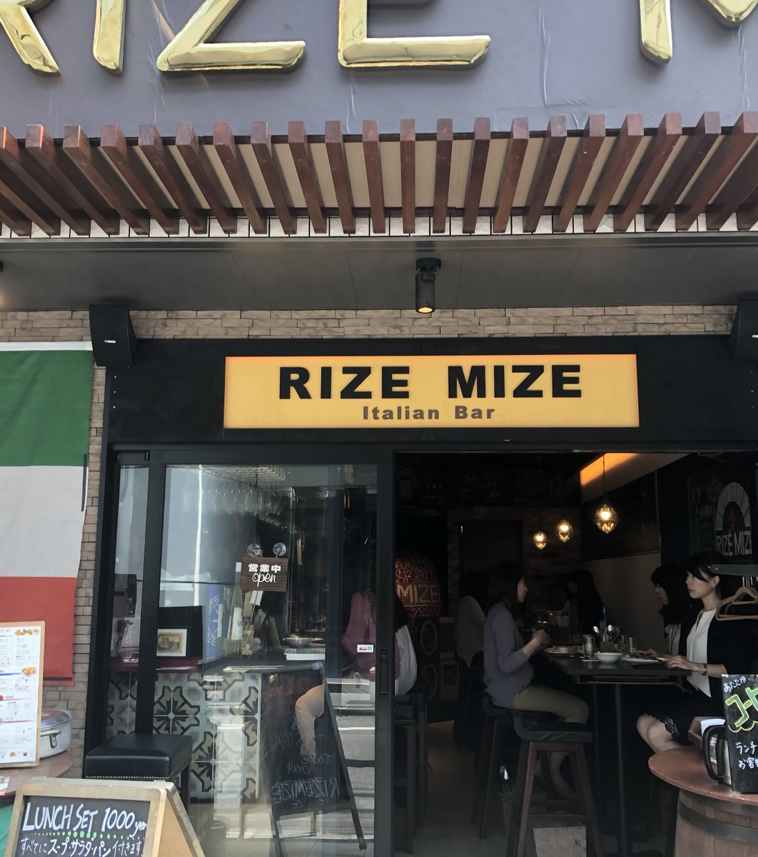 Rize Mize （リゼミゼ）