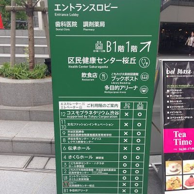 コスモプラネタリウム渋谷