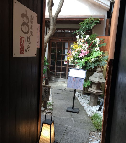 串揚げひょうたん 西新本店