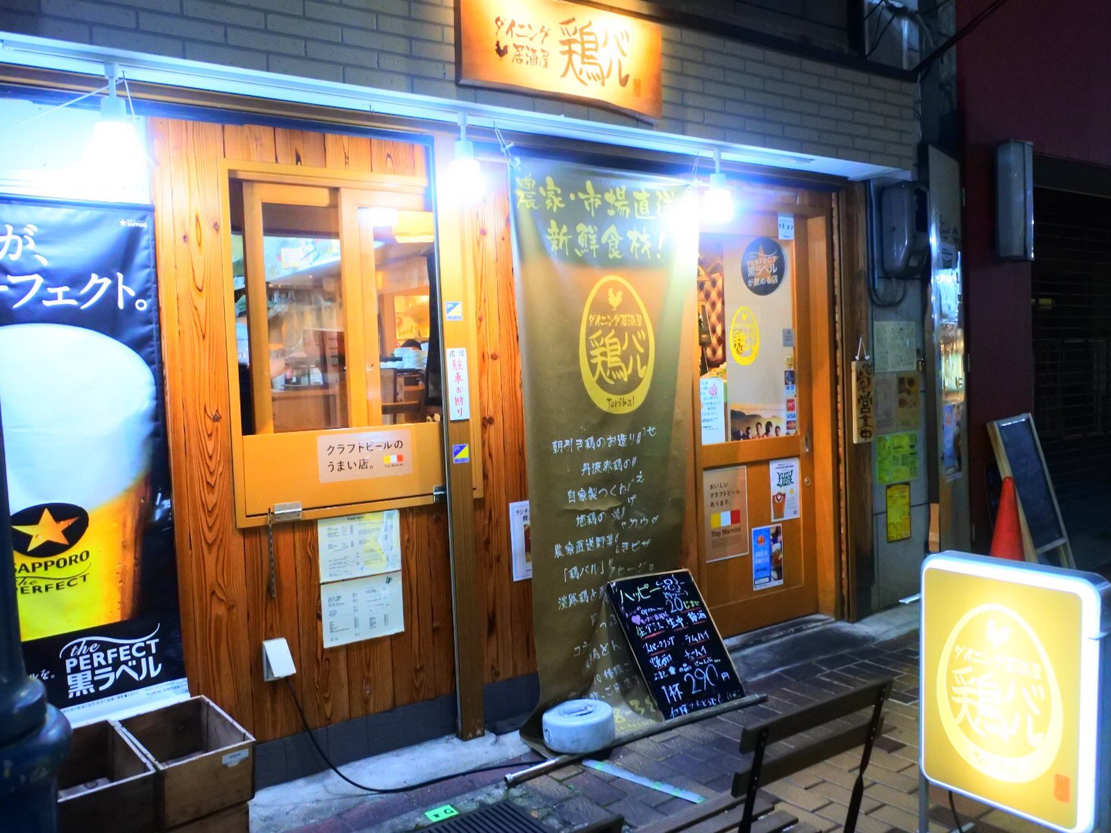 おすすめのお店どこですか 神戸元町のゲストハウスに聞いた本当に美味しい店 鳥バル でディナー Playlife プレイライフ