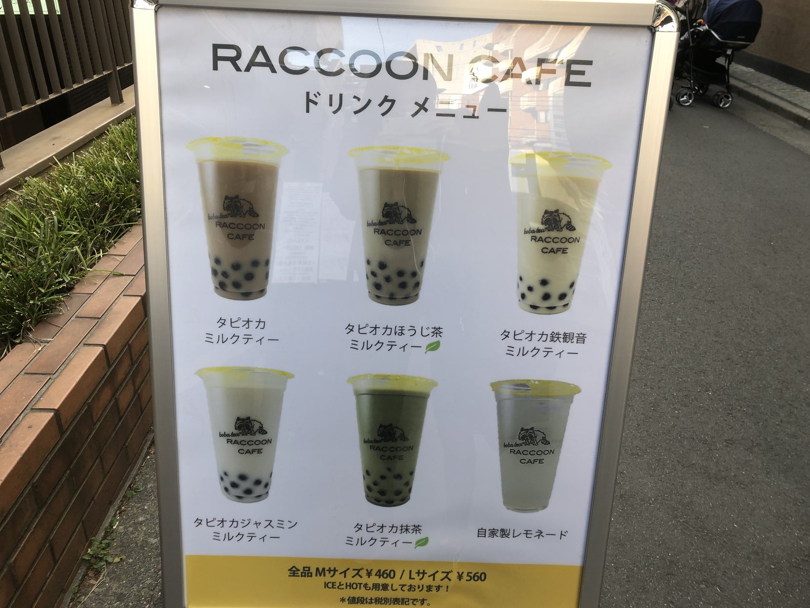 RACCOON CAFE（ラクーンカフェ）