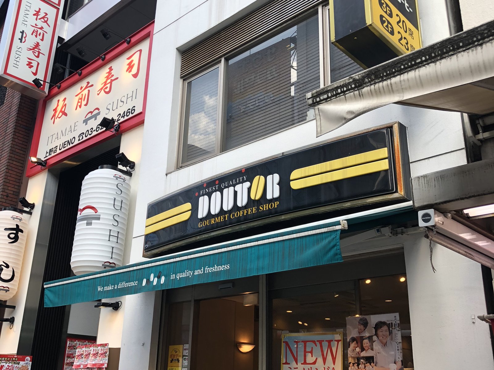 ドトールコーヒーショップ 上野中央通り店