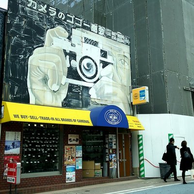 株式会社カメラのゴゴー商会