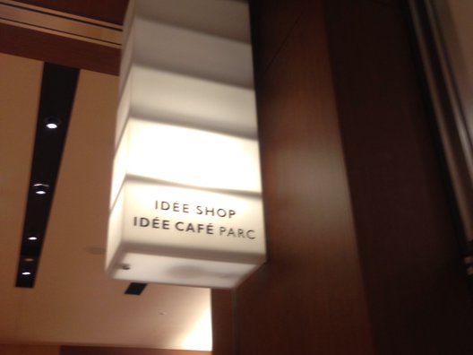 IDEE CAFE PARC 東京ミッドタウン店