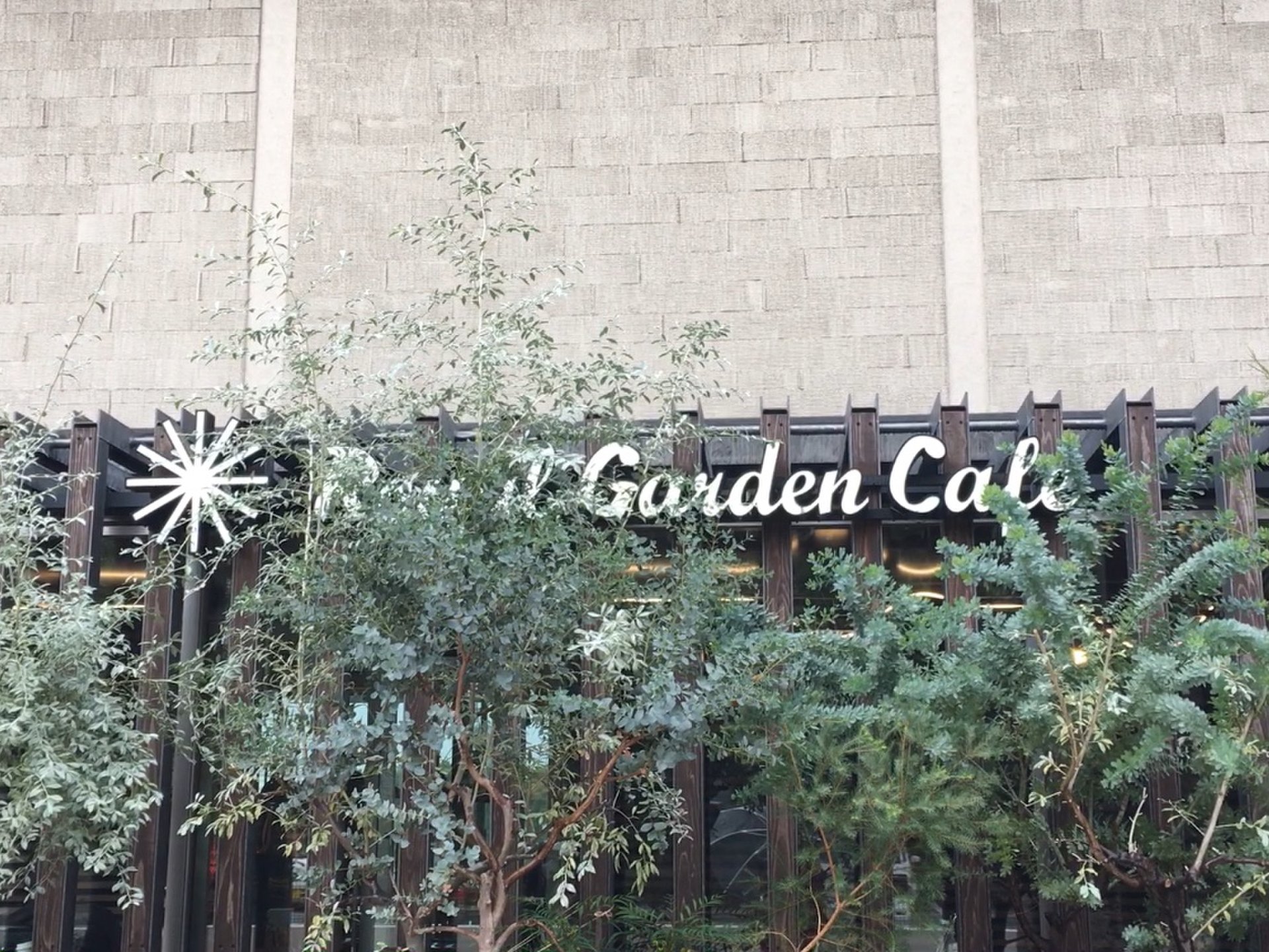ロイヤルガーデンカフェ 大濠公園（Royal Garden Cafe）