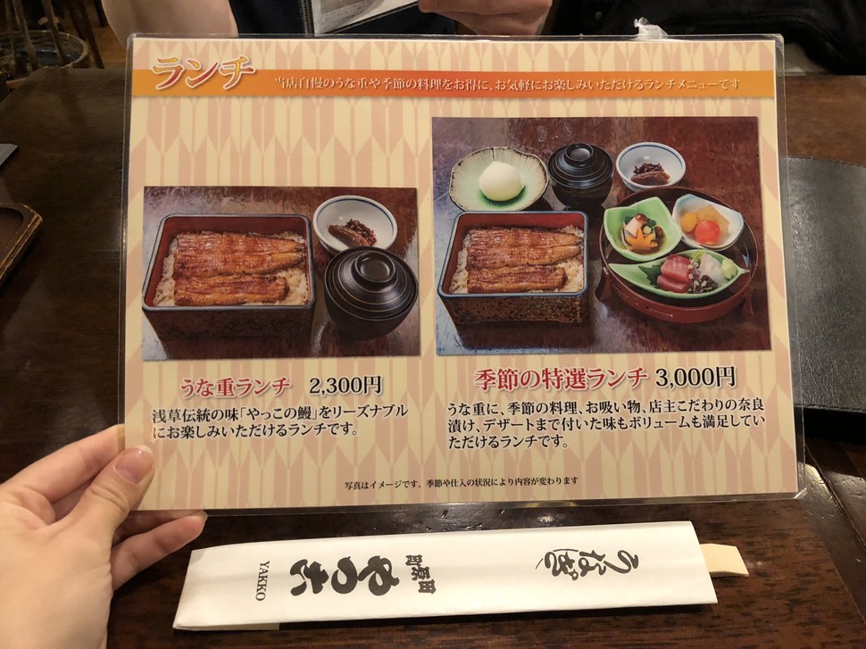 浅草おすすめランチ 2 000円代で食べられるおいしいうなぎの店 Playlife プレイライフ