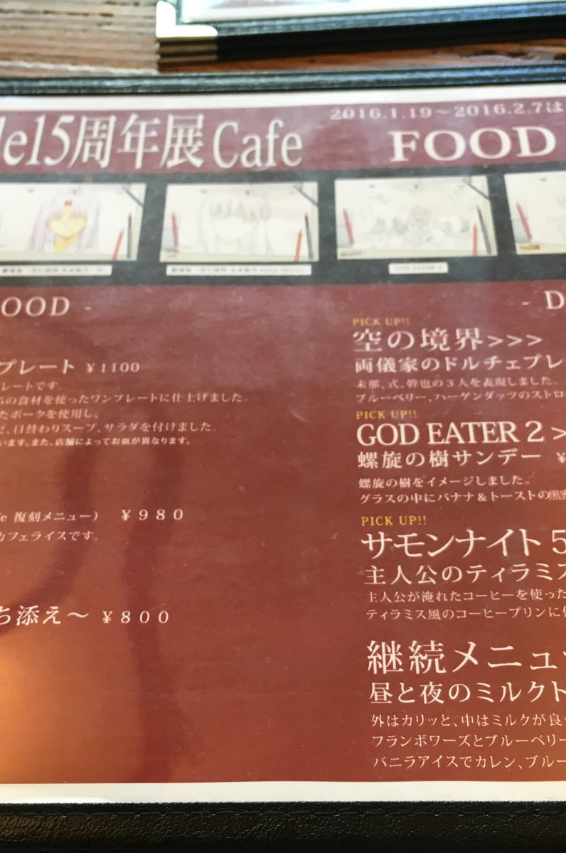 ufotable cafe