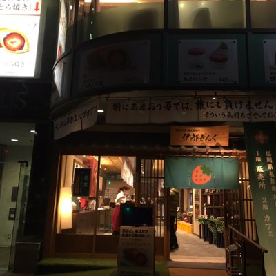 伊都きんぐ 天神店