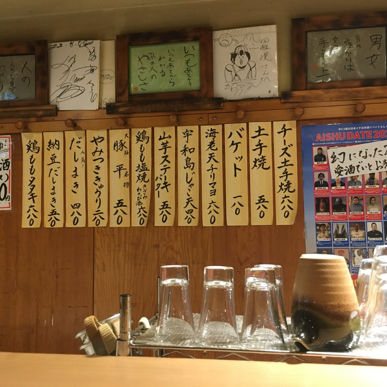 地酒と地魚の居酒屋 羅漢 難波本店