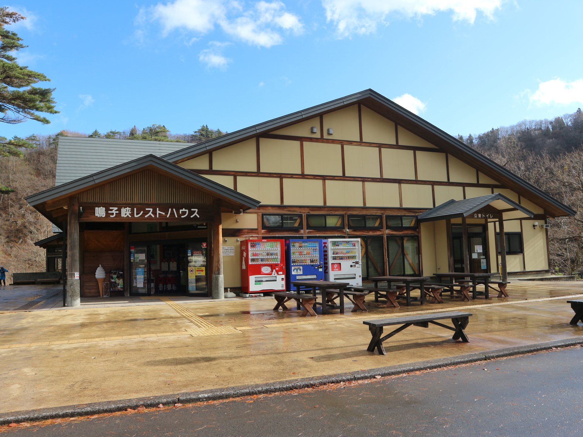 鳴子峡レストハウス