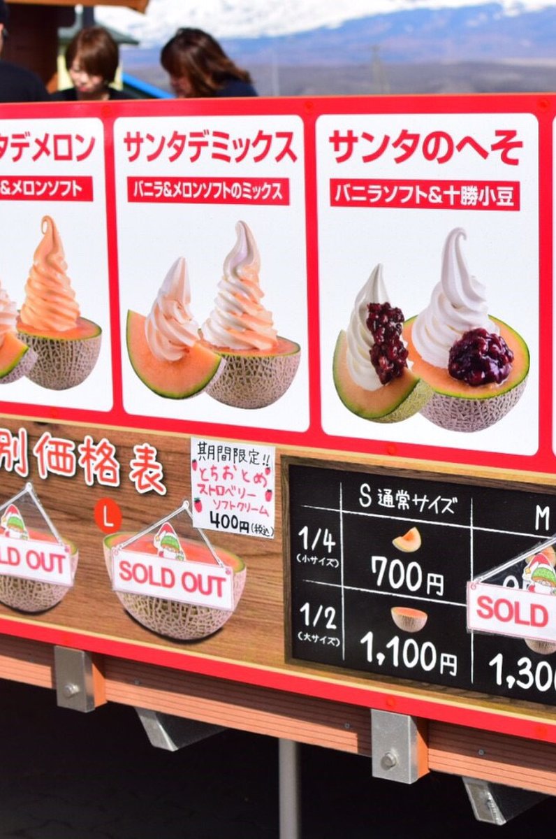 サンタのヒゲ 北海道に行ったら絶対食べたい メロン ソフトクリームのインパクト大スイーツ Playlife プレイライフ