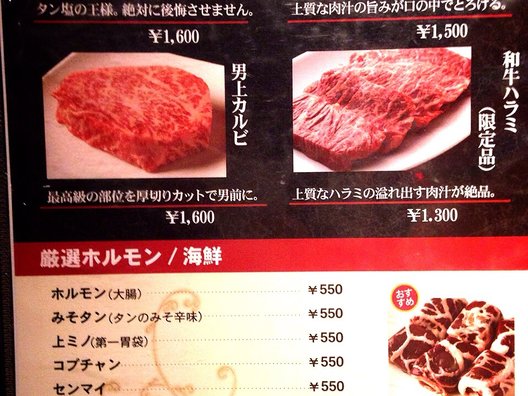 焼肉スタジアム JAN