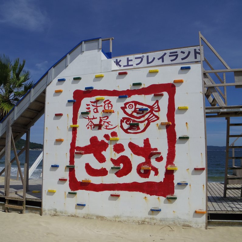 活魚茶屋 ざうお 本店