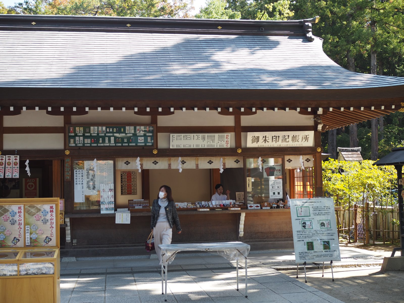 武田神社