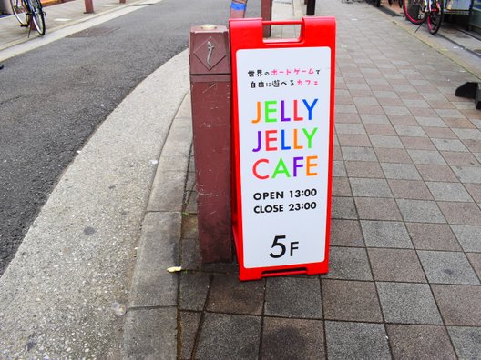 ジェリー ジェリー カフェ 大阪心斎橋店