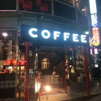 【閉店】GORILLA COFFEE 渋谷店