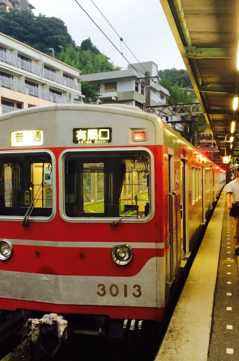 有馬温泉駅