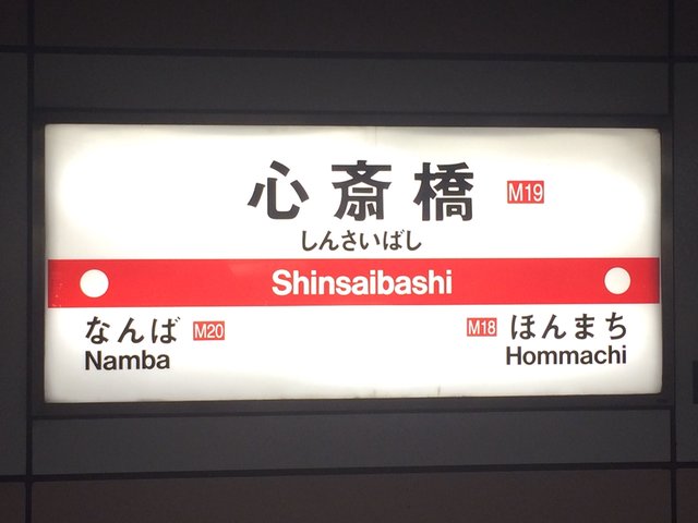 心斎橋 ランチデート Or 難波 ディナーデート あなたはどっち派 心斎橋 難波エリアのおすすめグルメスポット7選 Playlife プレイライフ