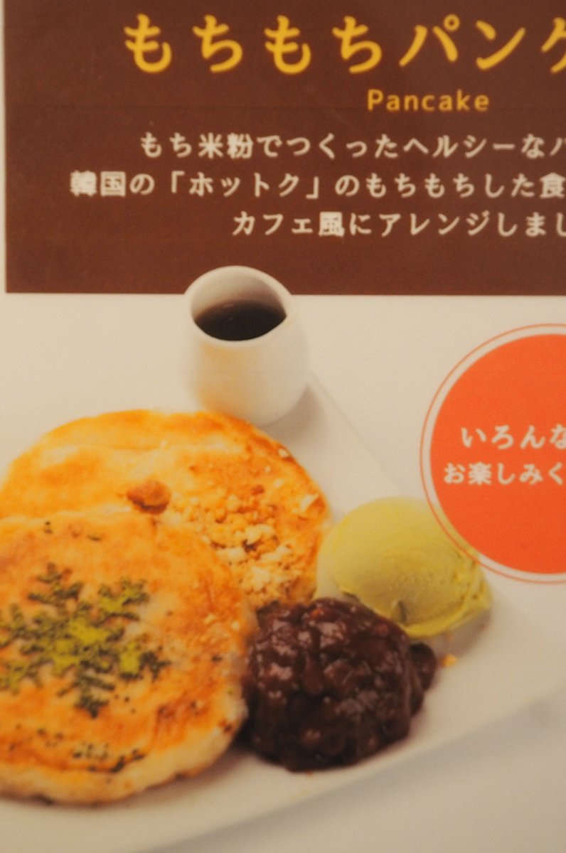 Dessert Cafe 雪のはな 東京原宿店