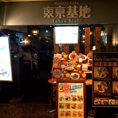 リゾットカフェ 東京基地 新宿ルミネエスト店