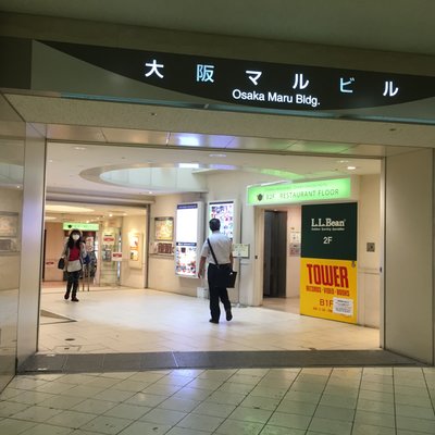 大阪マルビル