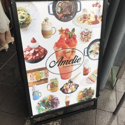 【閉店】Amelie Cafe 名古屋TV塔店 （アメリカフェ）