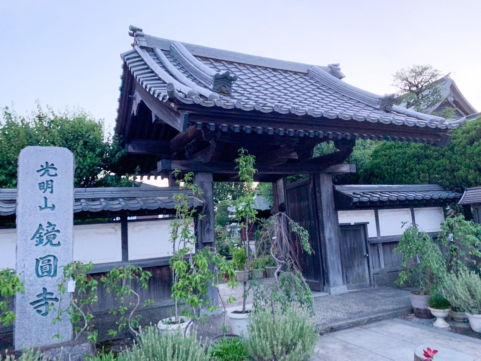 鏡円寺