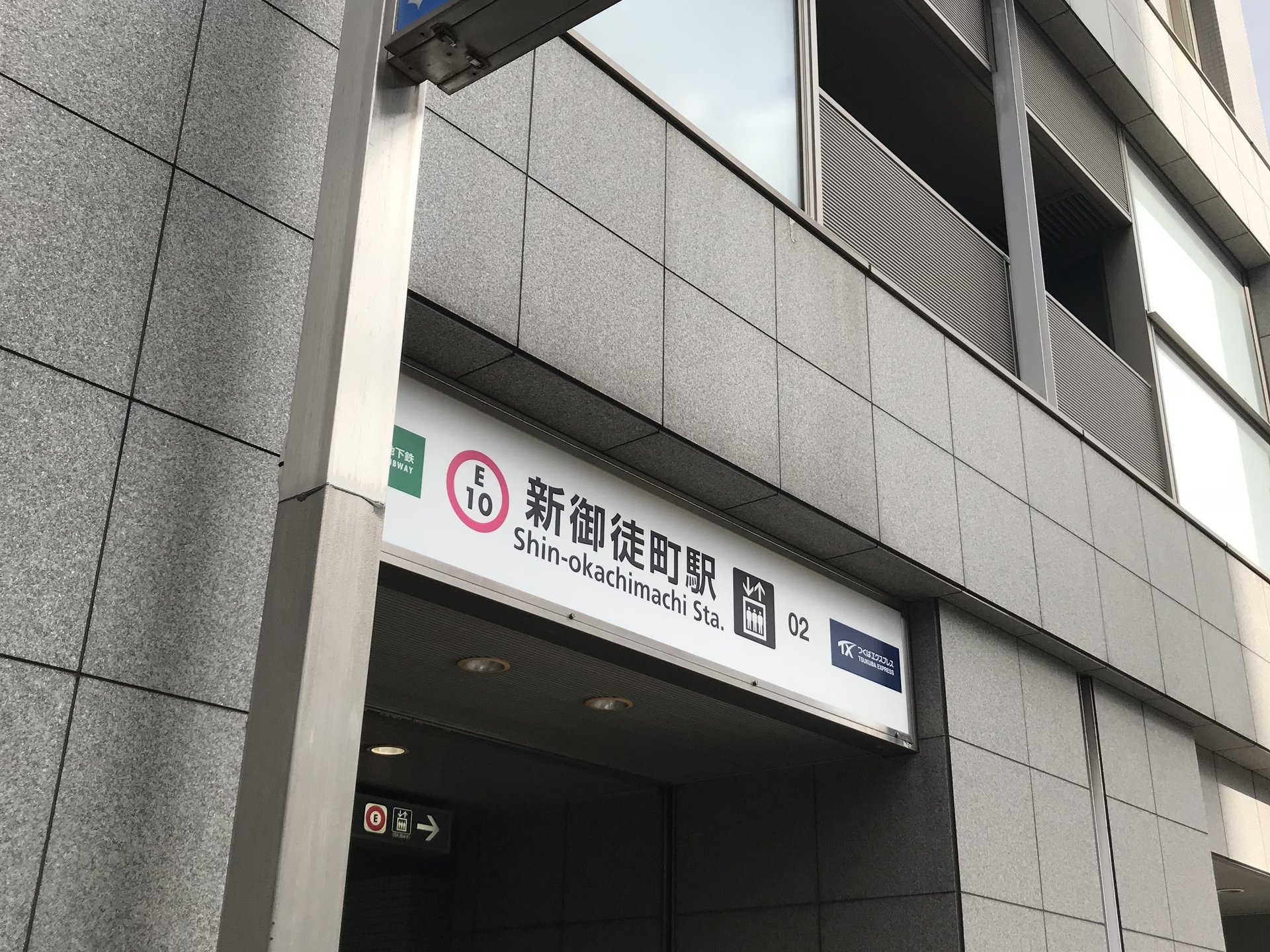 御徒町駅