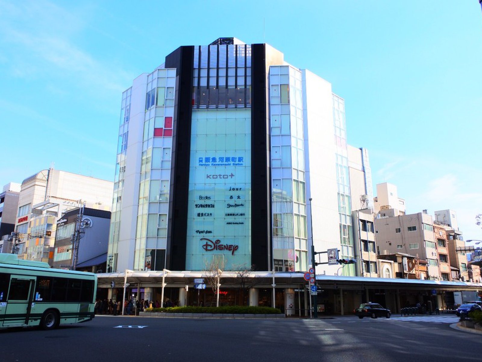 河原町駅(京都府)