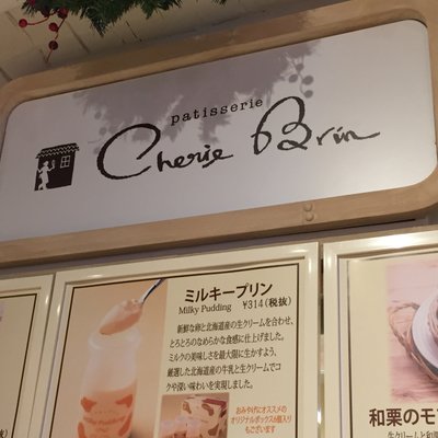 自由が丘スイーツフォレスト