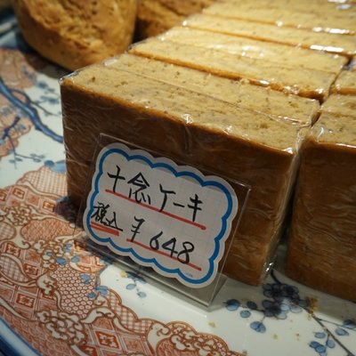 三澤屋茶屋