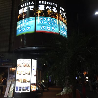 パセラ珈琲店 横浜関内店